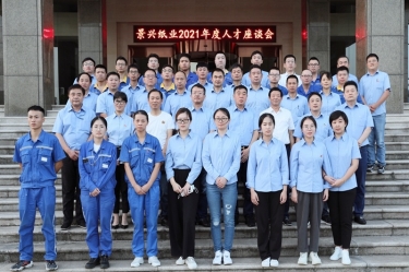 倾听员工心声，助力百年888集团电子游戏(中国游)有限公司官网 | 2021年度人才座谈会顺利发展