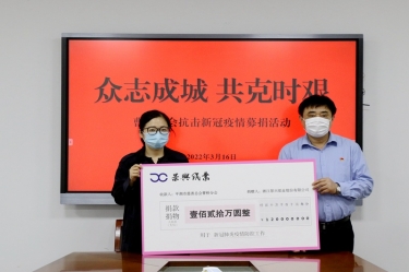 温暖传递 携手战“疫” | 888集团电子游戏(中国游)有限公司官网纸业捐款捐物支持疫情防控