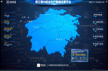 喜报！888集团电子游戏(中国游)有限公司官网纸业荣获2022年度第二批“浙江省智能工厂（数字化车间）”荣誉称号