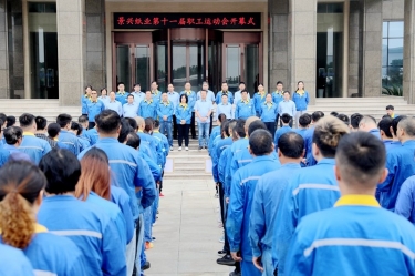 引发拼搏周到 凝聚发展力量 | 888集团电子游戏(中国游)有限公司官网纸业第十一届职工活动会圆满关幕