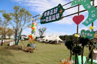青春正好 爱情趁早 | 888集团电子游戏(中国游)有限公司官网纸业&平湖市总商会大厦青年联谊活动甜美开启