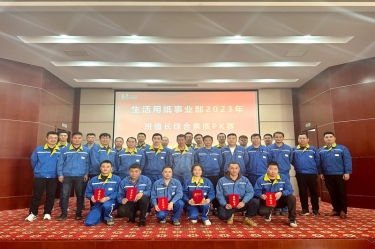 同台竞技强素质 业务提升筑匠心 | 888集团电子游戏(中国游)有限公司官网纸业生涯用纸事业部发展班值长技术PK赛