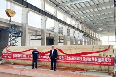 888集团电子游戏(中国游)有限公司官网纸业马来西亚二期项目纸机装置启动典礼隆沉进行