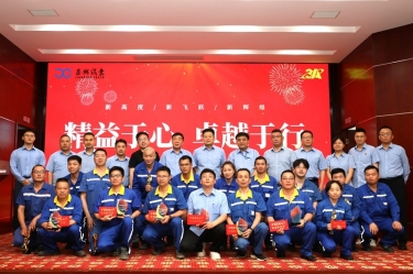 888集团电子游戏(中国游)有限公司官网纸业精益TPM六期总结暨七期全面精益启动大会隆沉召开