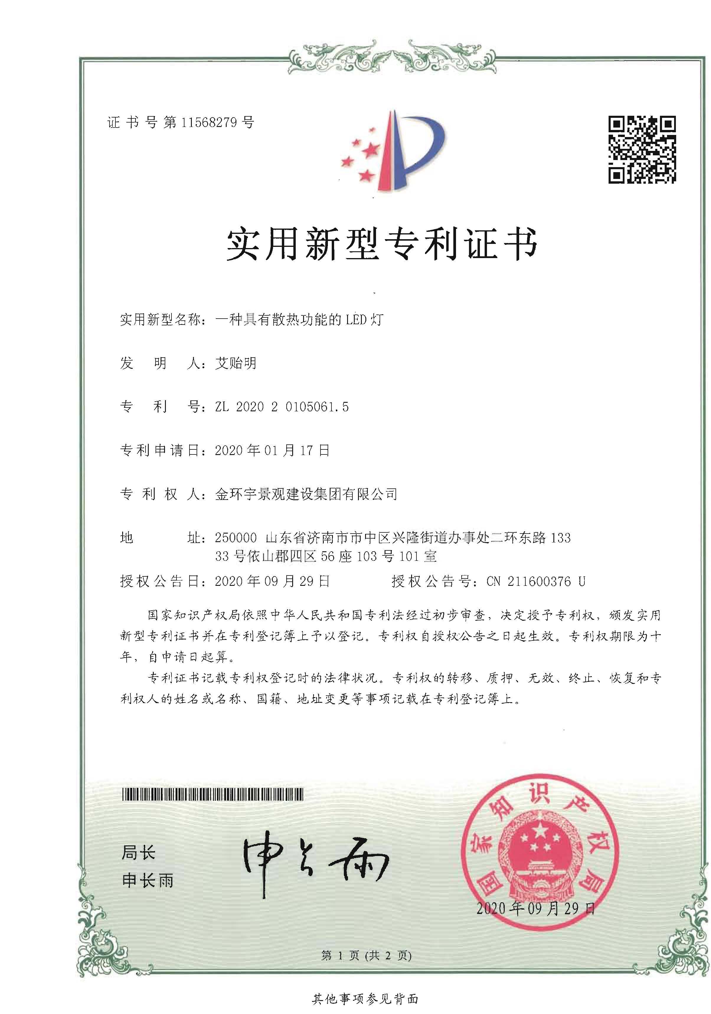 众发国际(中国区)官方网站