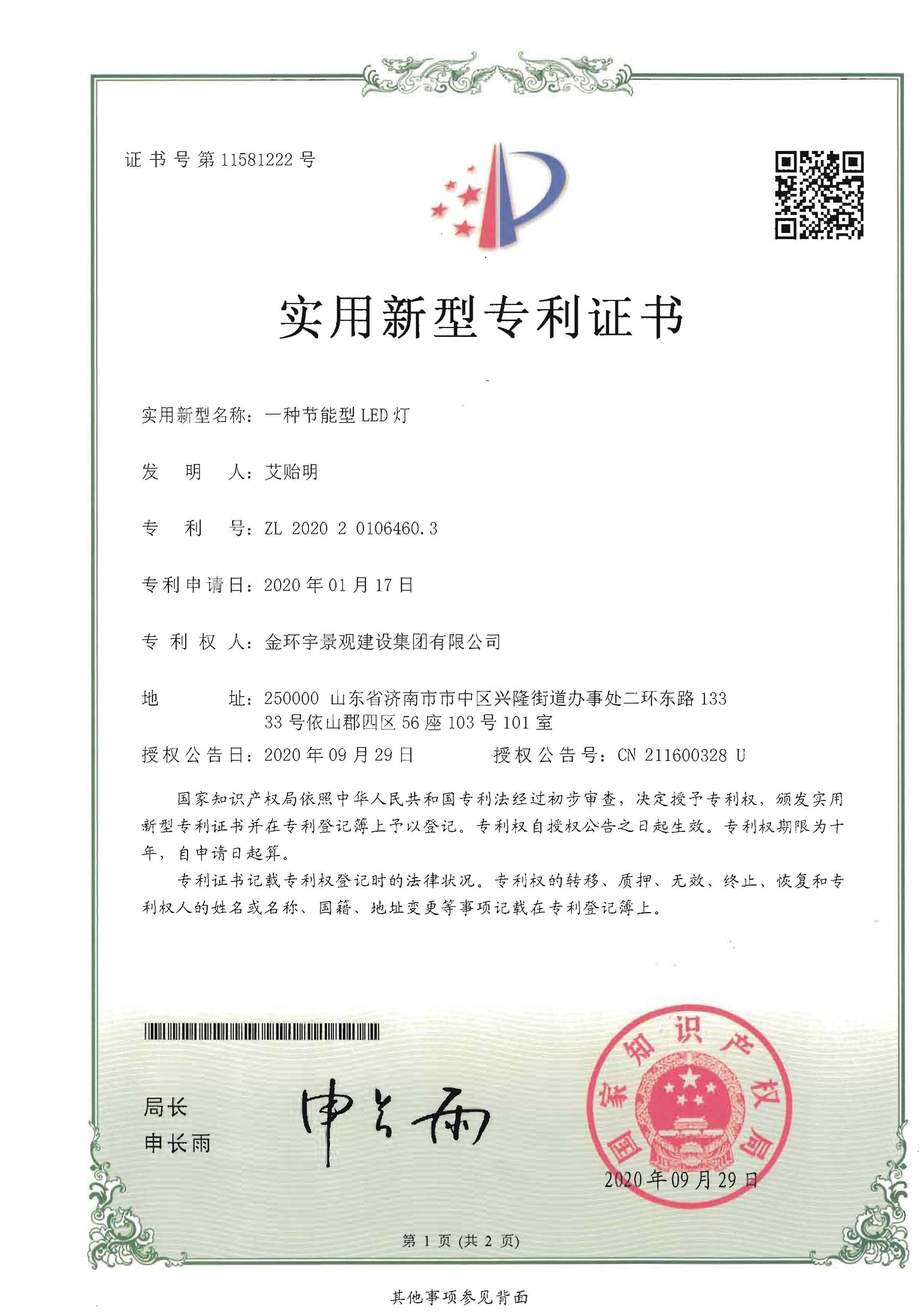 众发国际(中国区)官方网站