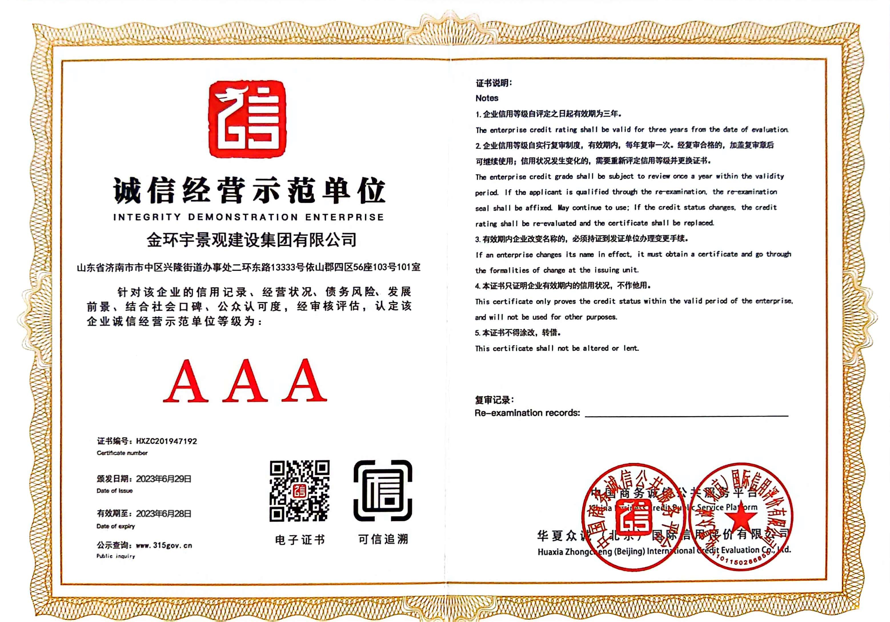 众发国际(中国区)官方网站