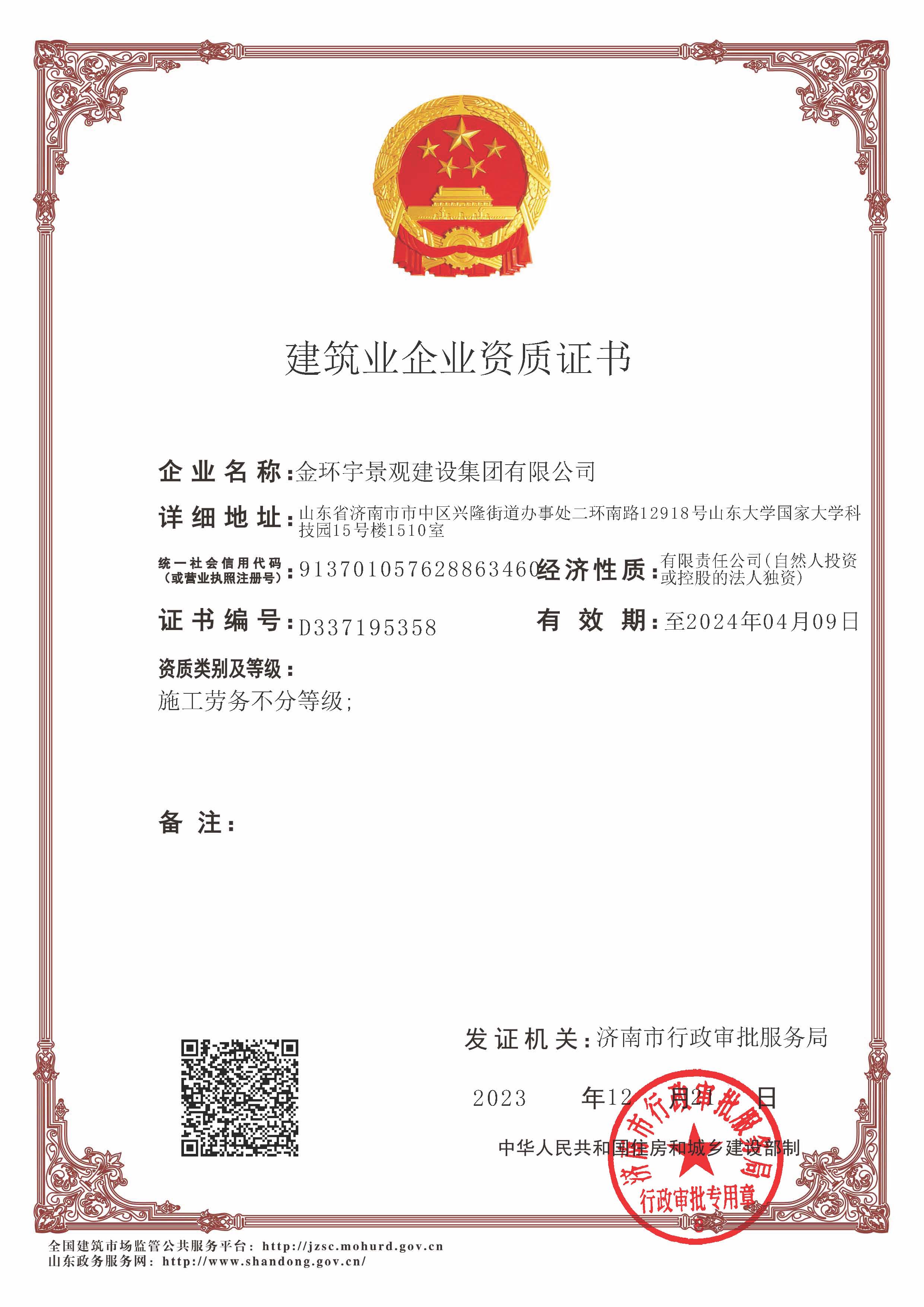 众发国际(中国区)官方网站